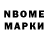 Марки 25I-NBOMe 1,5мг MURODBEK NUNIYAZOV
