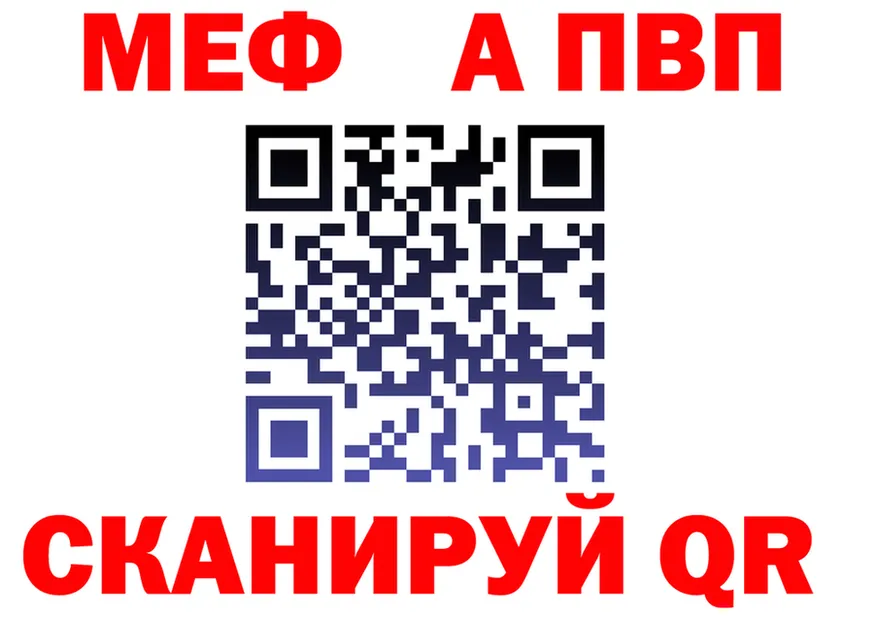 МЯУ-МЯУ 4 MMC вход даркнет KRAKEN Боровск