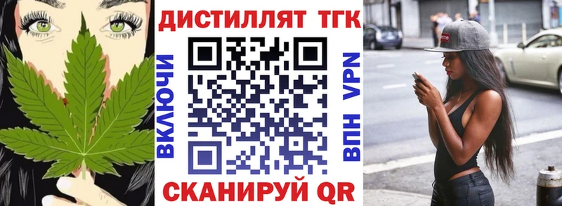 Дистиллят ТГК гашишное масло Боровск